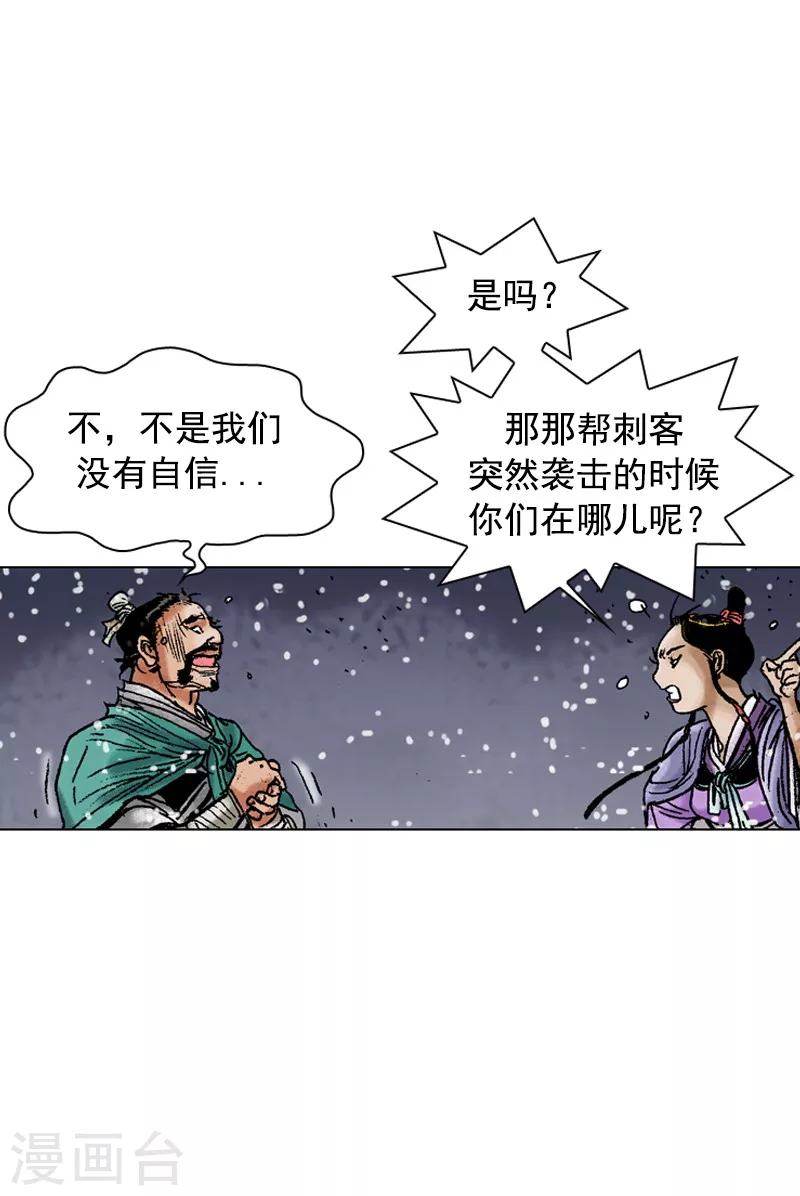 面王 - 第96話 平凡身手 - 6