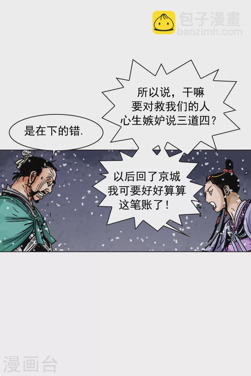 第96话 平凡身手-第99话