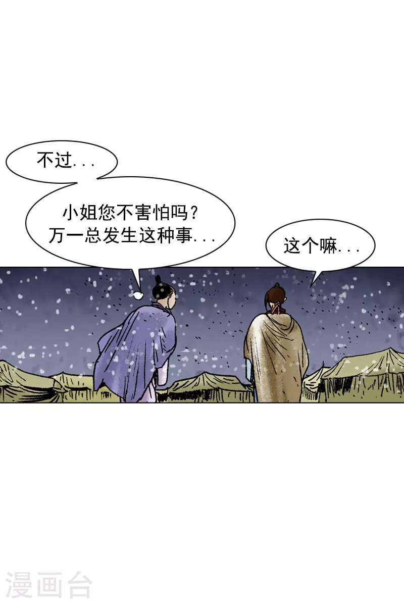 第96话 平凡身手-第99话