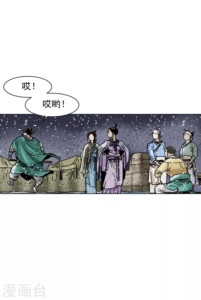 第96话 平凡身手-第99话