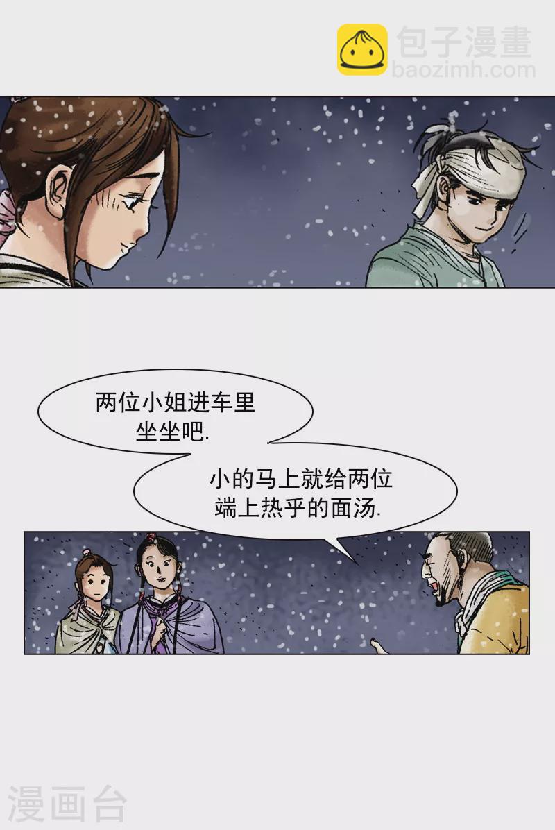 第96话 平凡身手-第99话