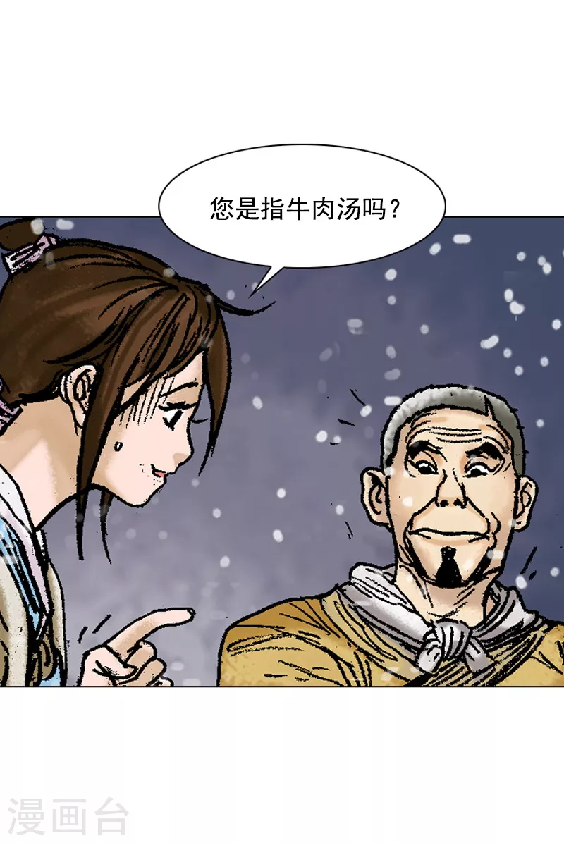 第96话 平凡身手-第99话