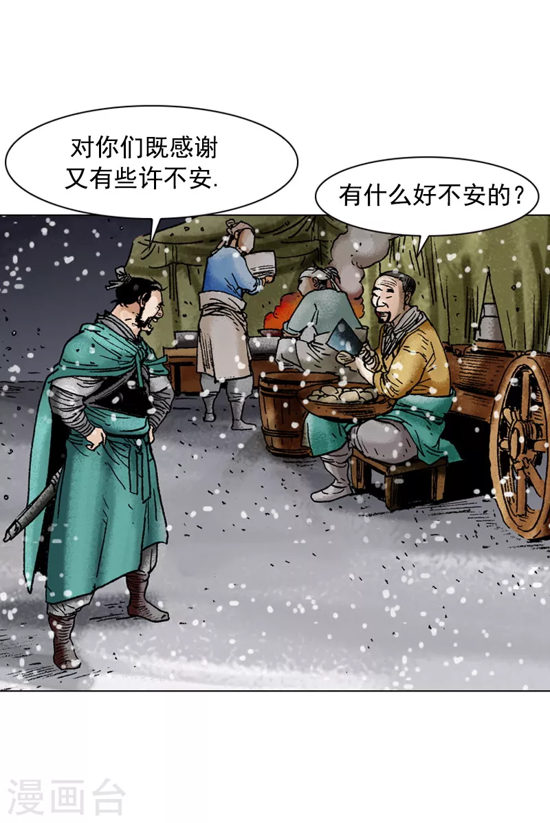 第96话 平凡身手-第99话