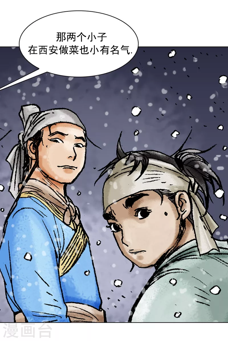 第96话 平凡身手-第99话