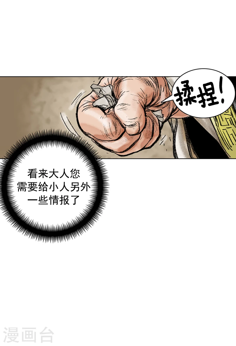 第98话 中华商团-第101话