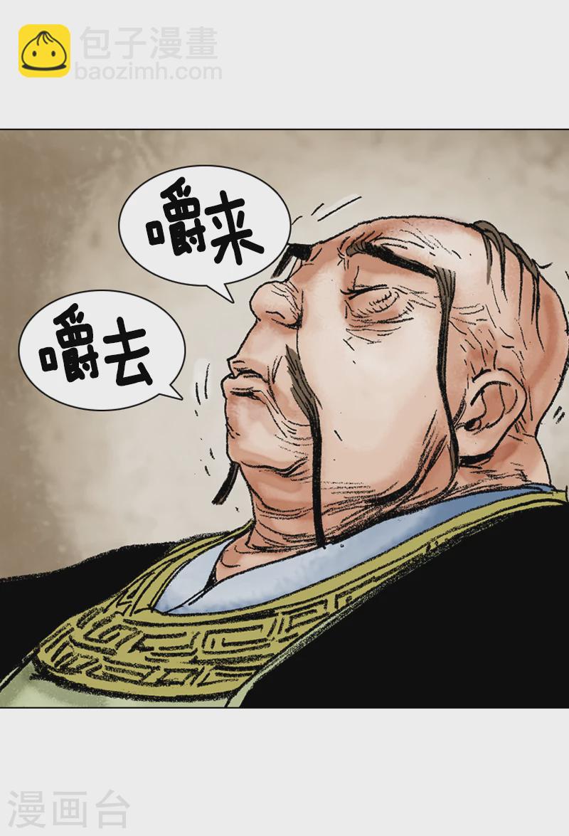 第98话 中华商团-第101话