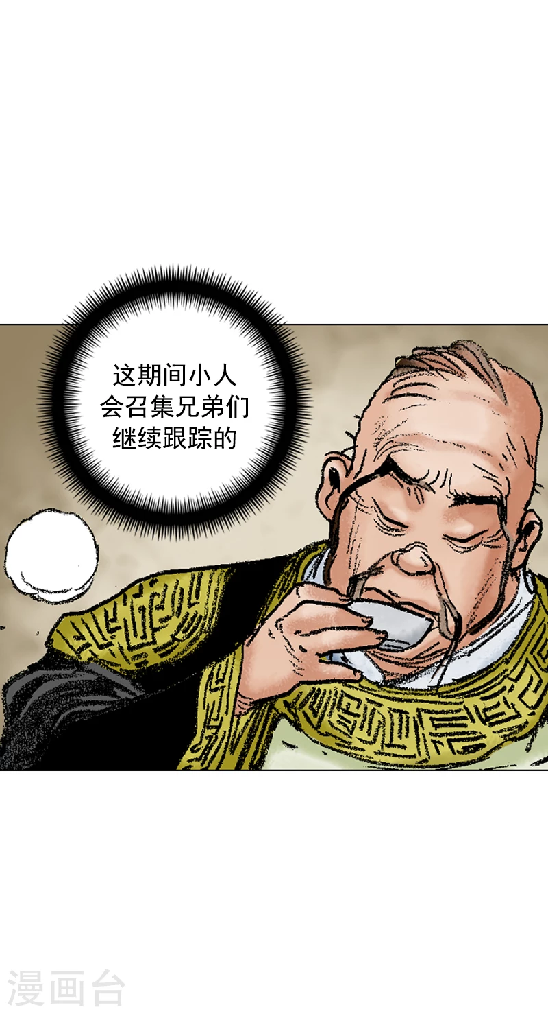 第98话 中华商团-第101话