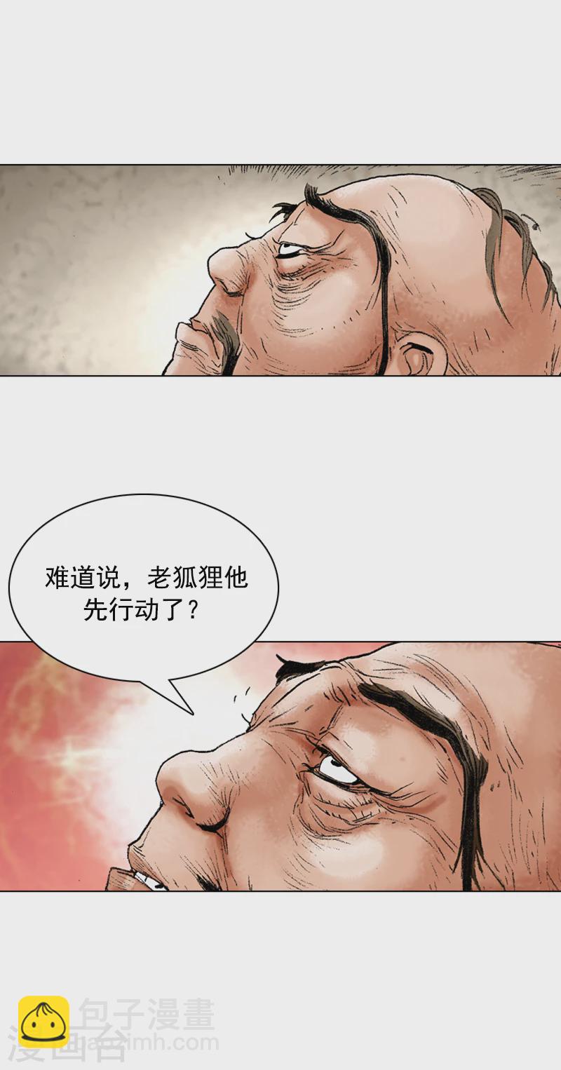 第98话 中华商团-第101话