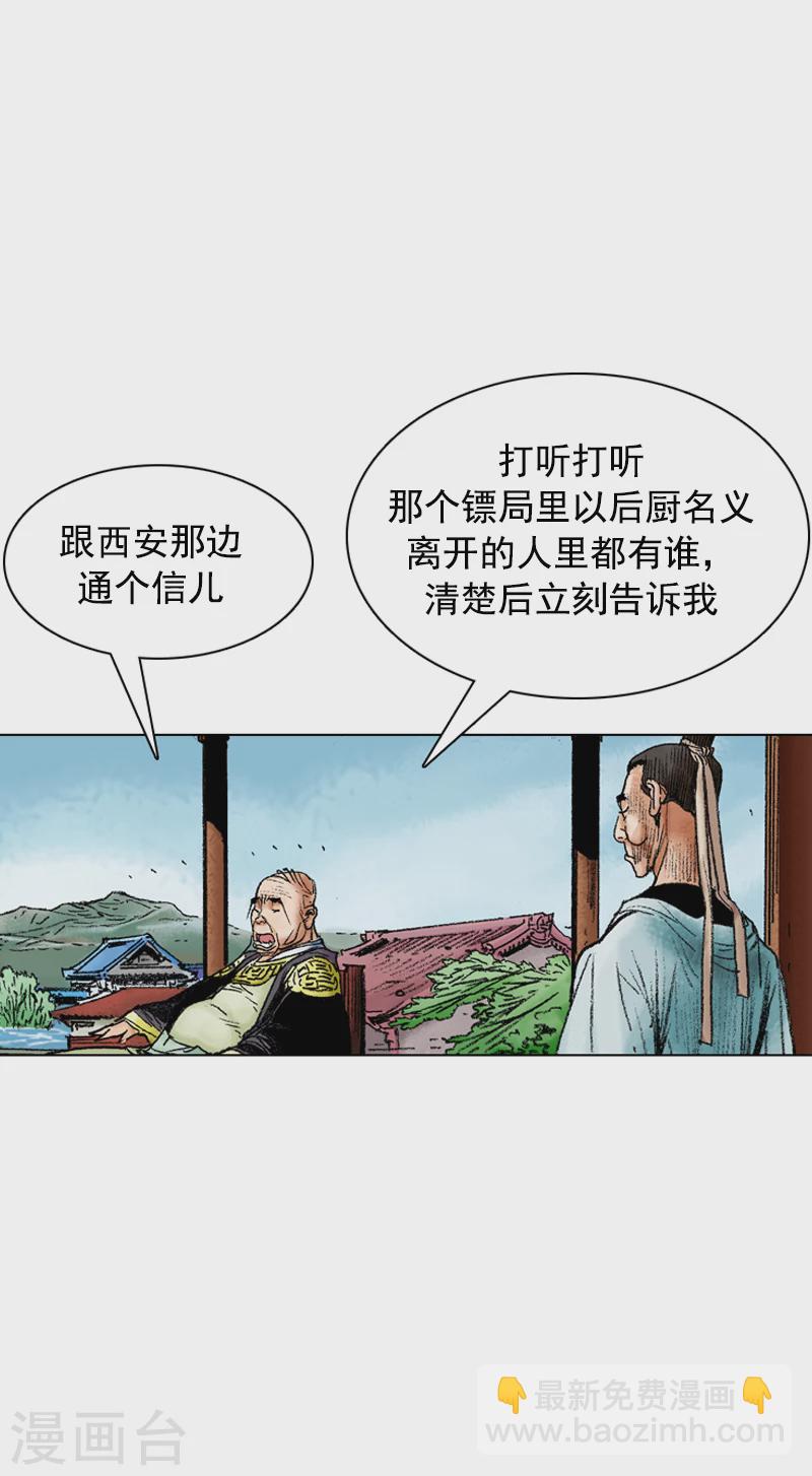 第98话 中华商团-第101话