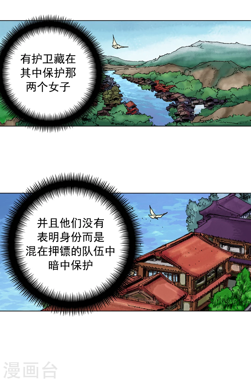 第98话 中华商团-第101话