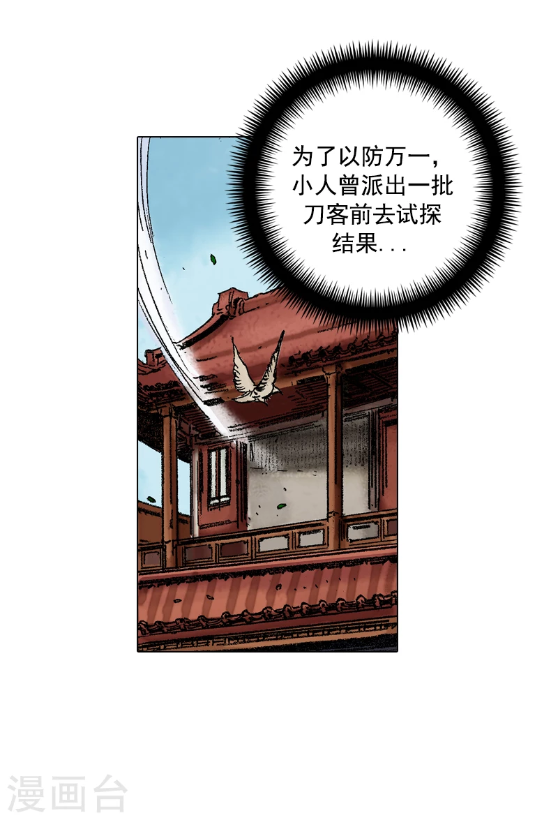 第98话 中华商团-第101话