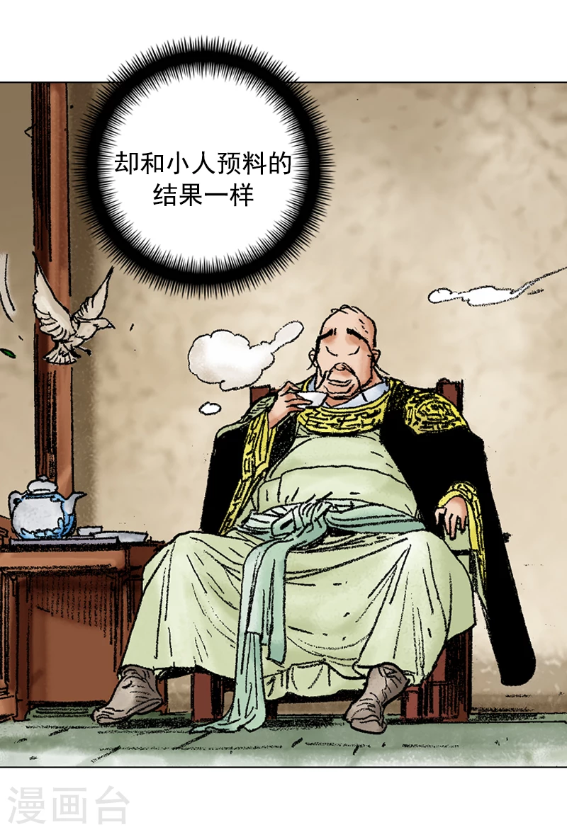 第98话 中华商团-第101话