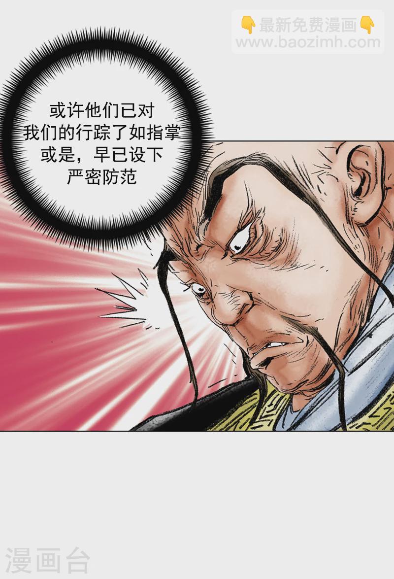 第98话 中华商团-第101话