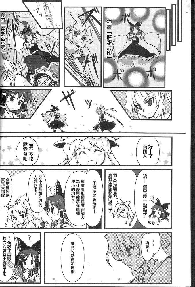 綿月無雙 - 第3話 illions emulate - 2