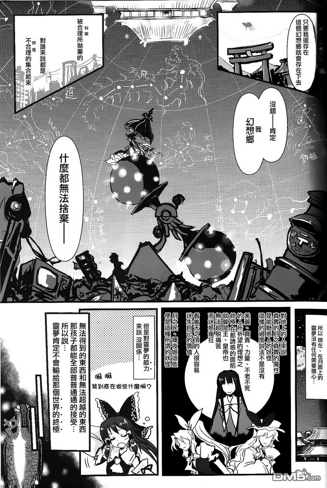 綿月無雙 - 第3話 illions emulate - 5