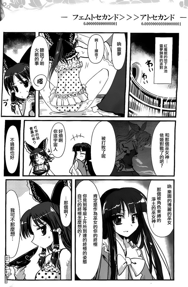 綿月無雙 - 第3話 illions emulate - 6