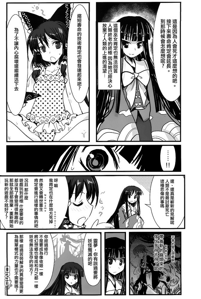 綿月無雙 - 第3話 illions emulate - 2