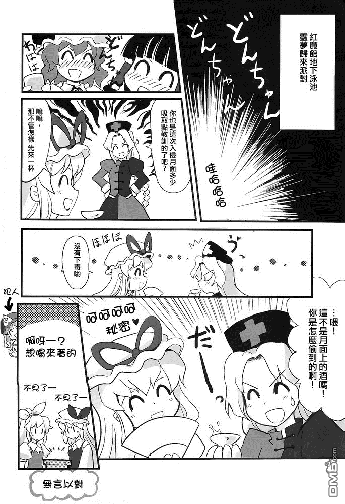 綿月無雙 - 第3話 illions emulate - 2