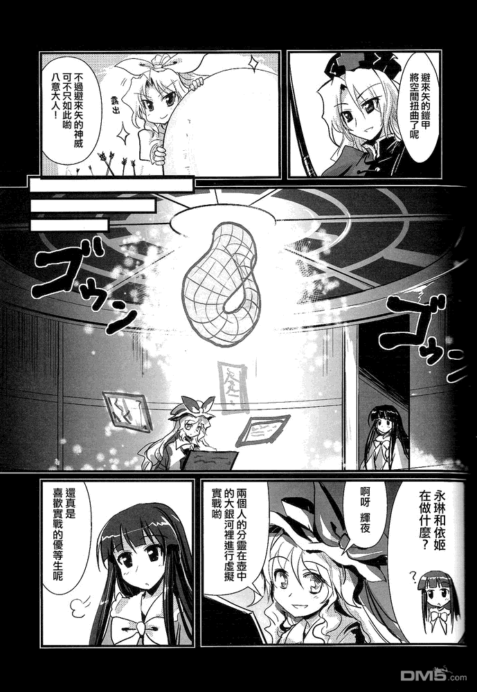 綿月無雙 - 第3話 illions emulate - 5
