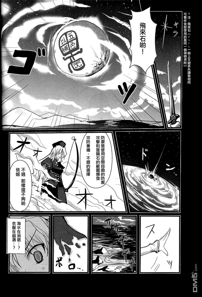綿月無雙 - 第3話 illions emulate - 6