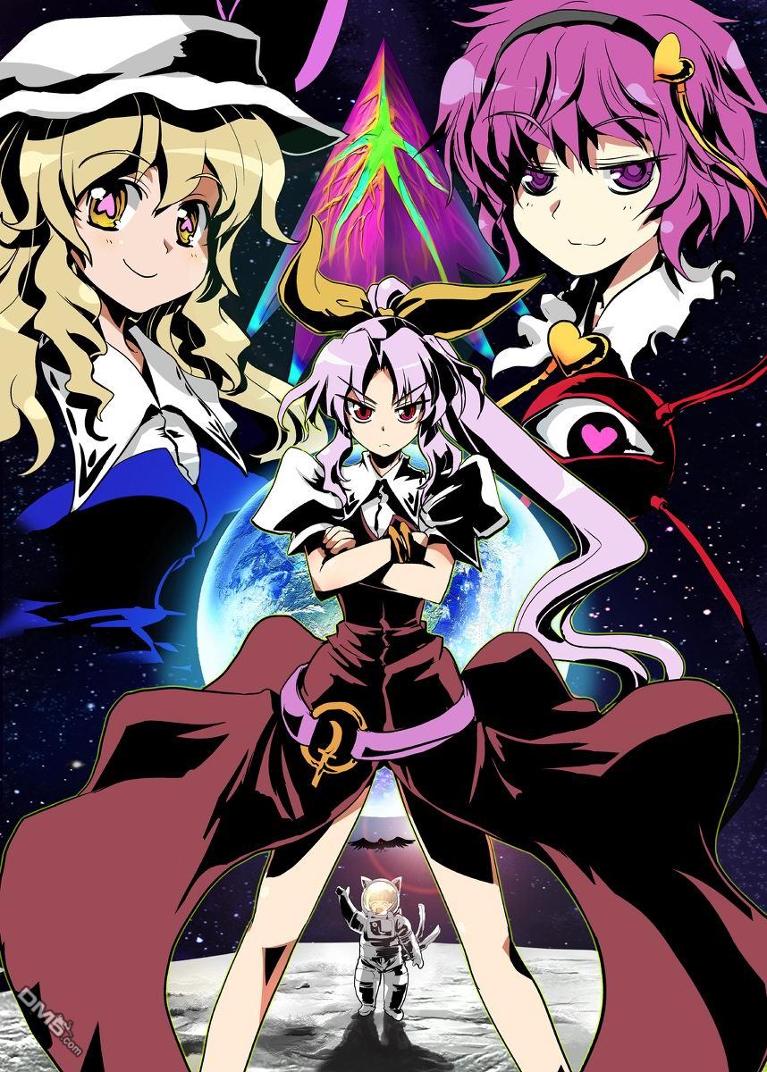 綿月無雙 - 第6話 八色雷公 - 3