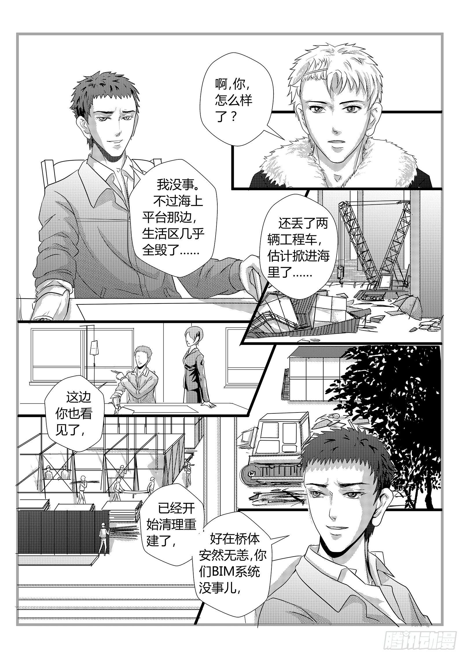 面子工程 - 星際隧道 - 1