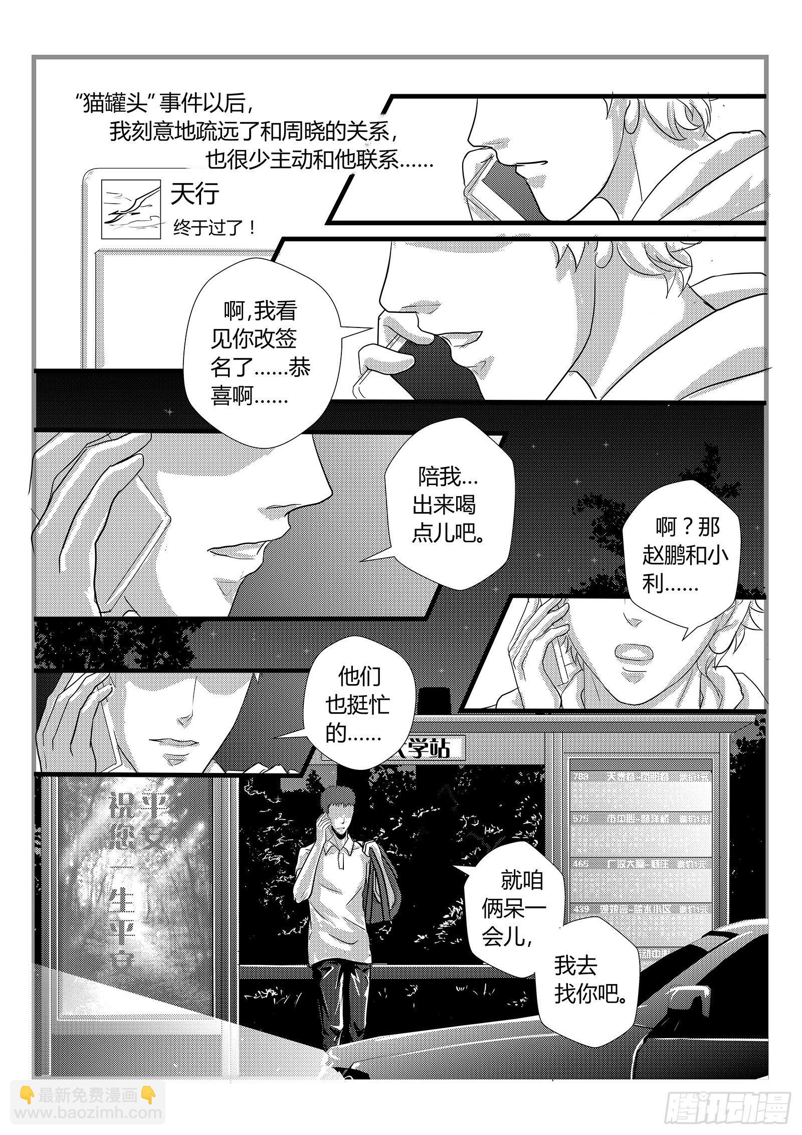 面子工程 - 星際隧道 - 2