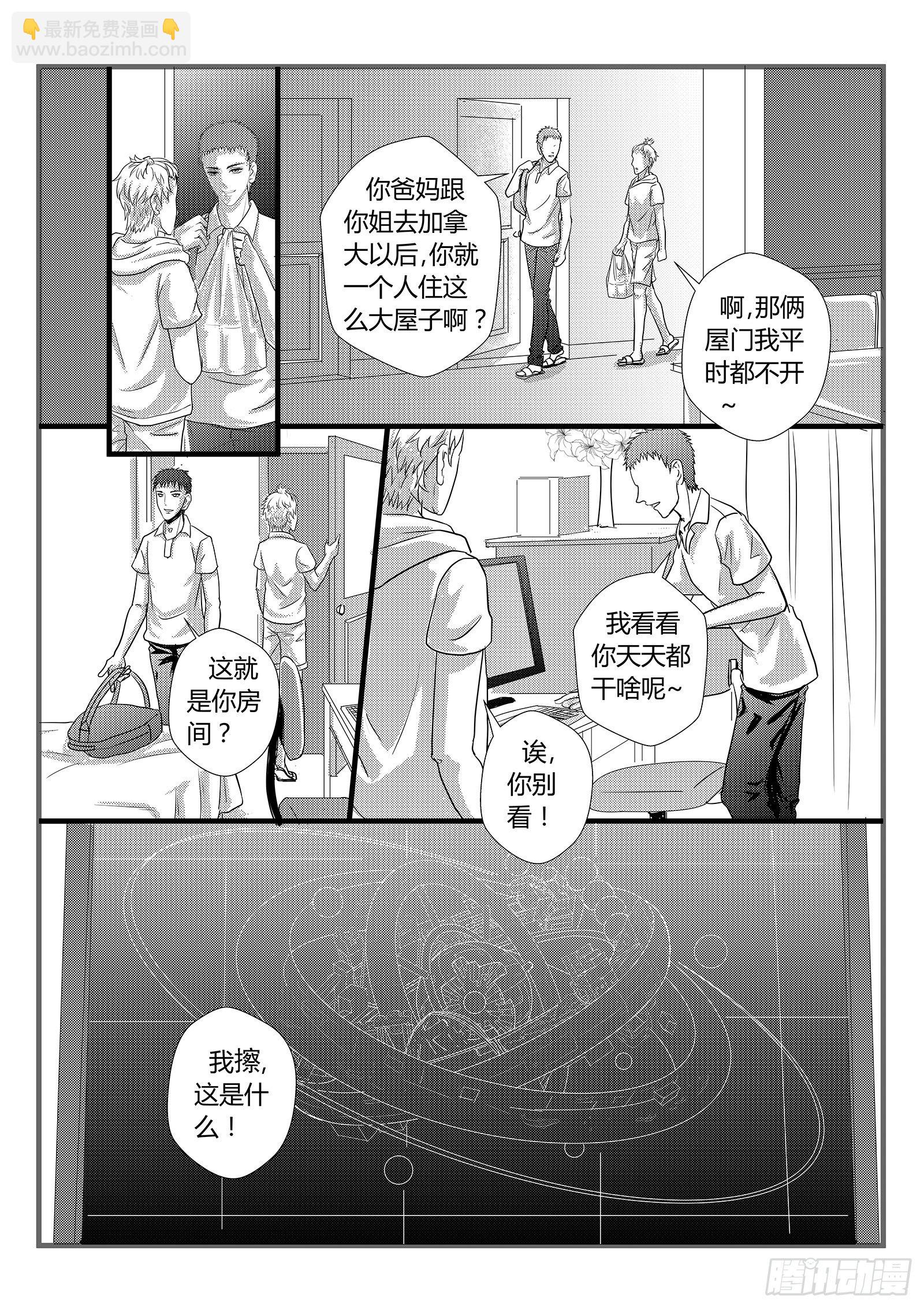 面子工程 - 星際隧道 - 3