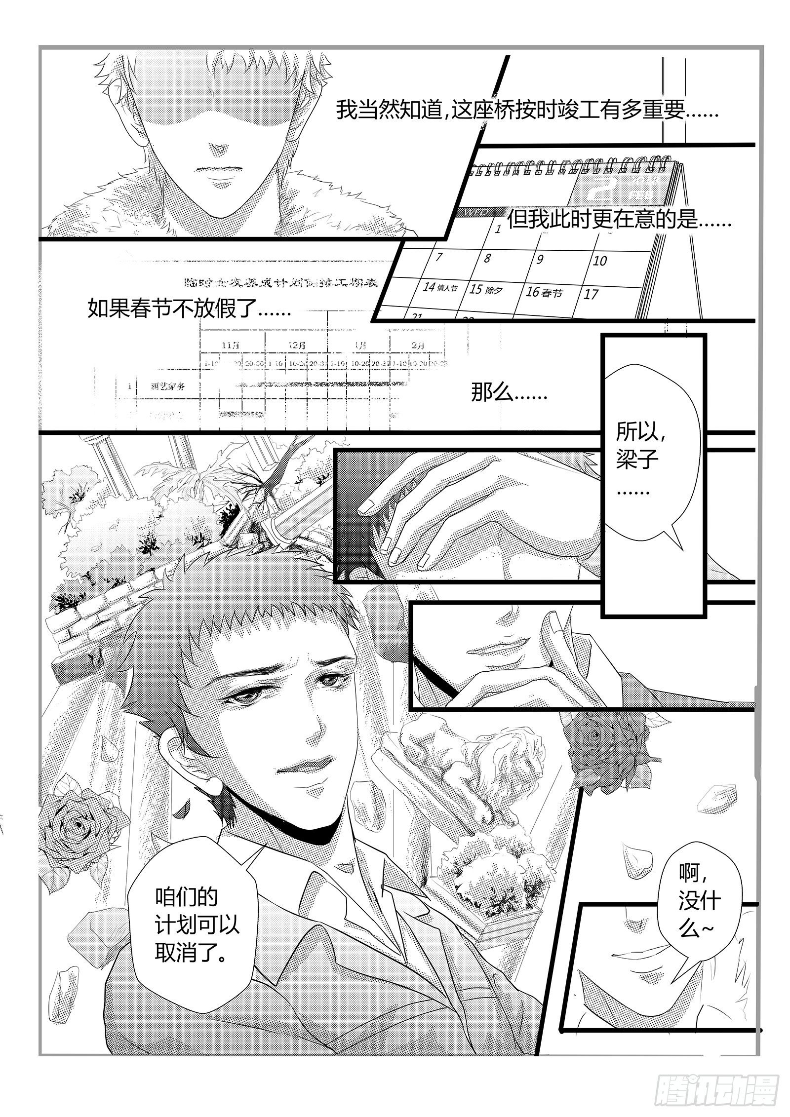 面子工程 - 星際隧道 - 3