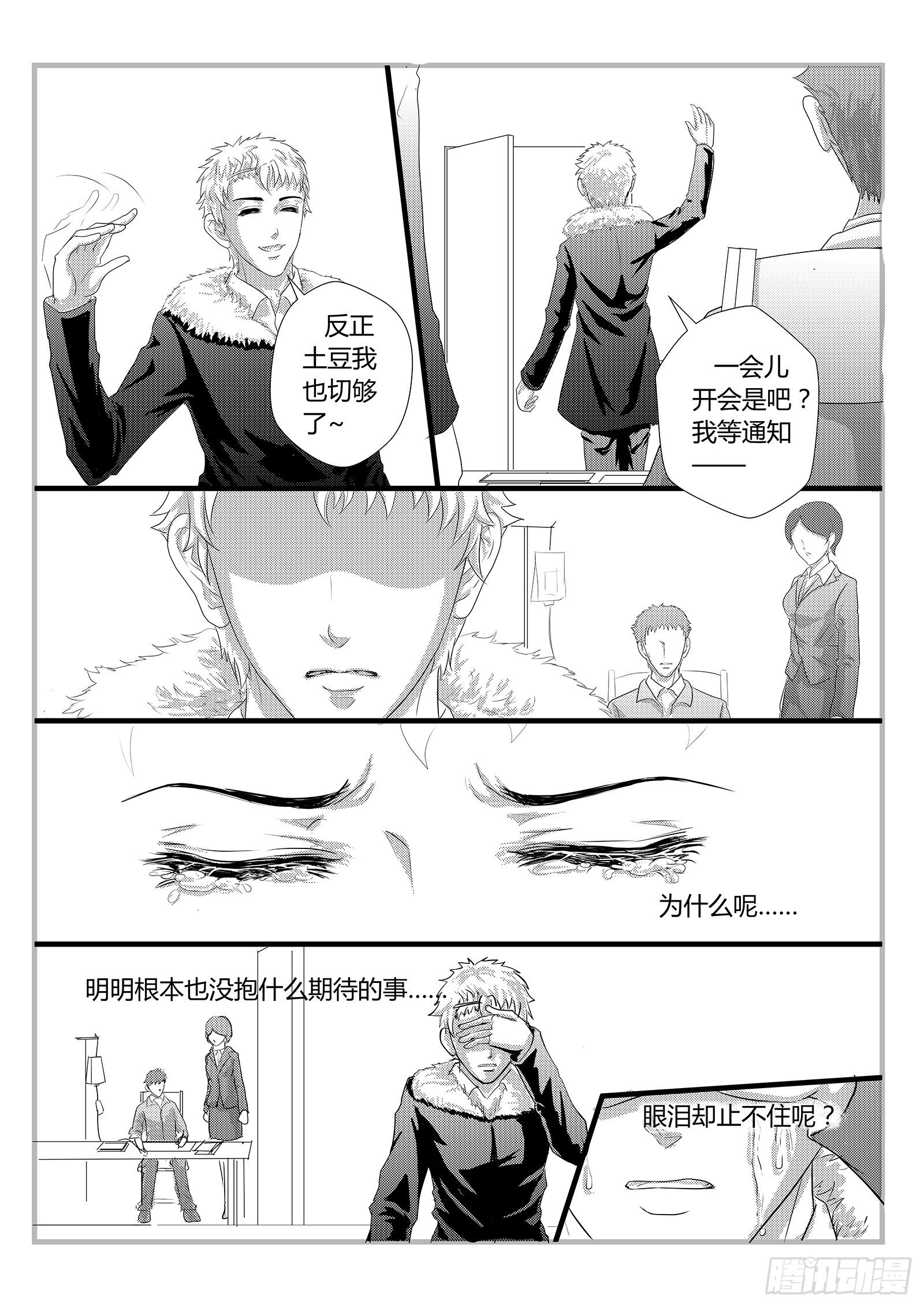 面子工程 - 星際隧道 - 4