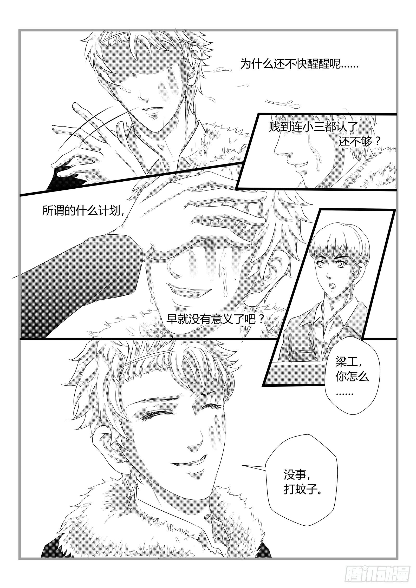 面子工程 - 星際隧道 - 1