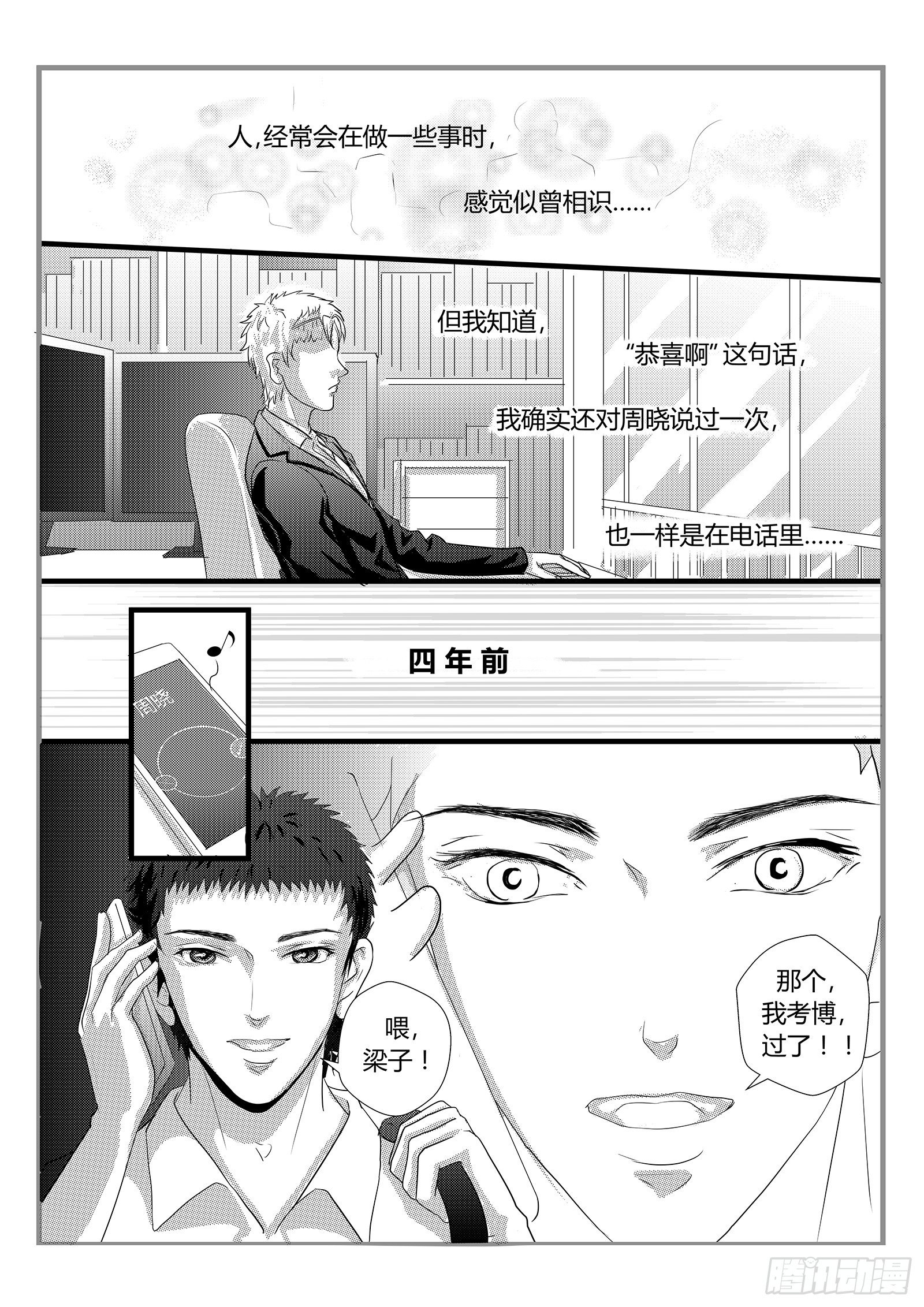 面子工程 - 星際隧道 - 1