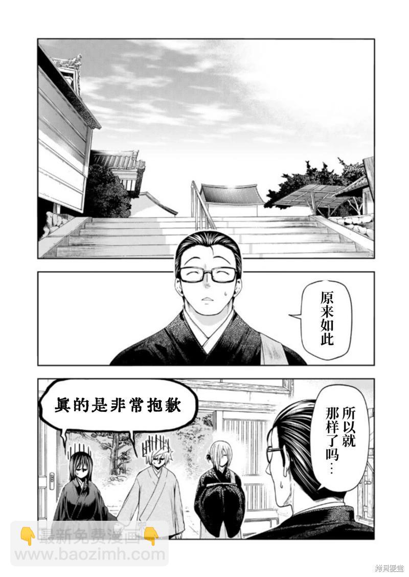 廟不可言 - 第89話 - 2