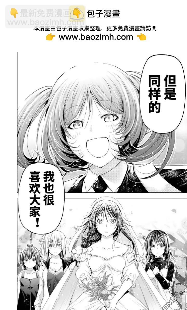 廟不可言 - 第92.5話 - 2