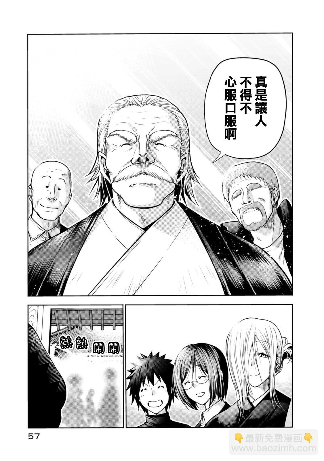 第55话9