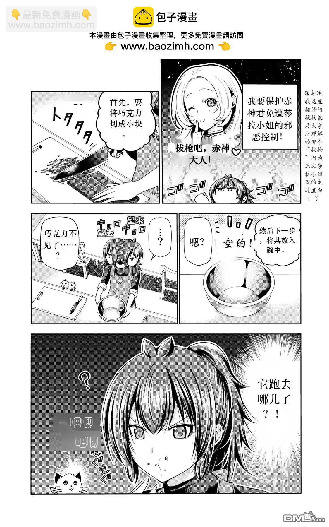 庙不可言 - 第67话 - 2