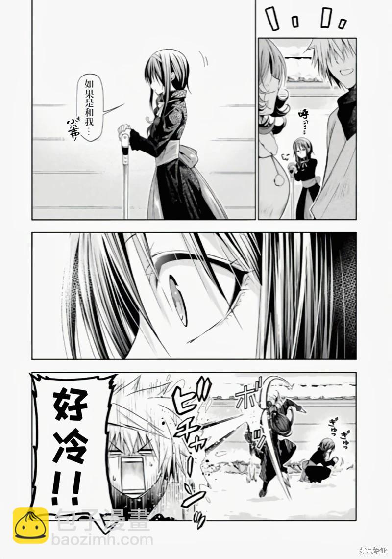 廟不可言 - 第83話試閱 - 3