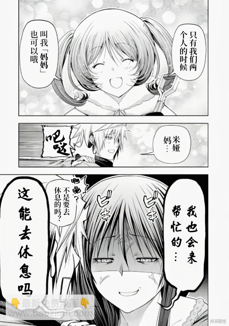 廟不可言 - 第83話試閱 - 5