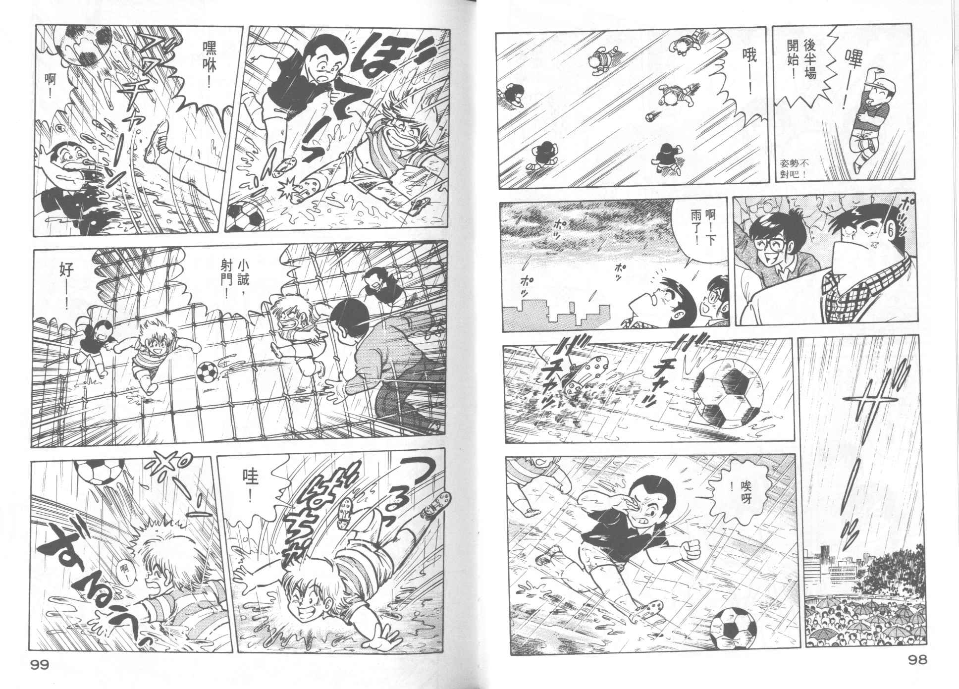 妙廚老爹 - VOL13(2/2) - 5