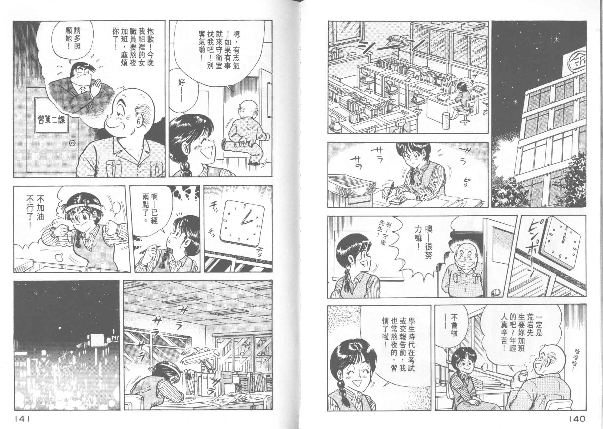 妙廚老爹 - VOL13(2/2) - 5