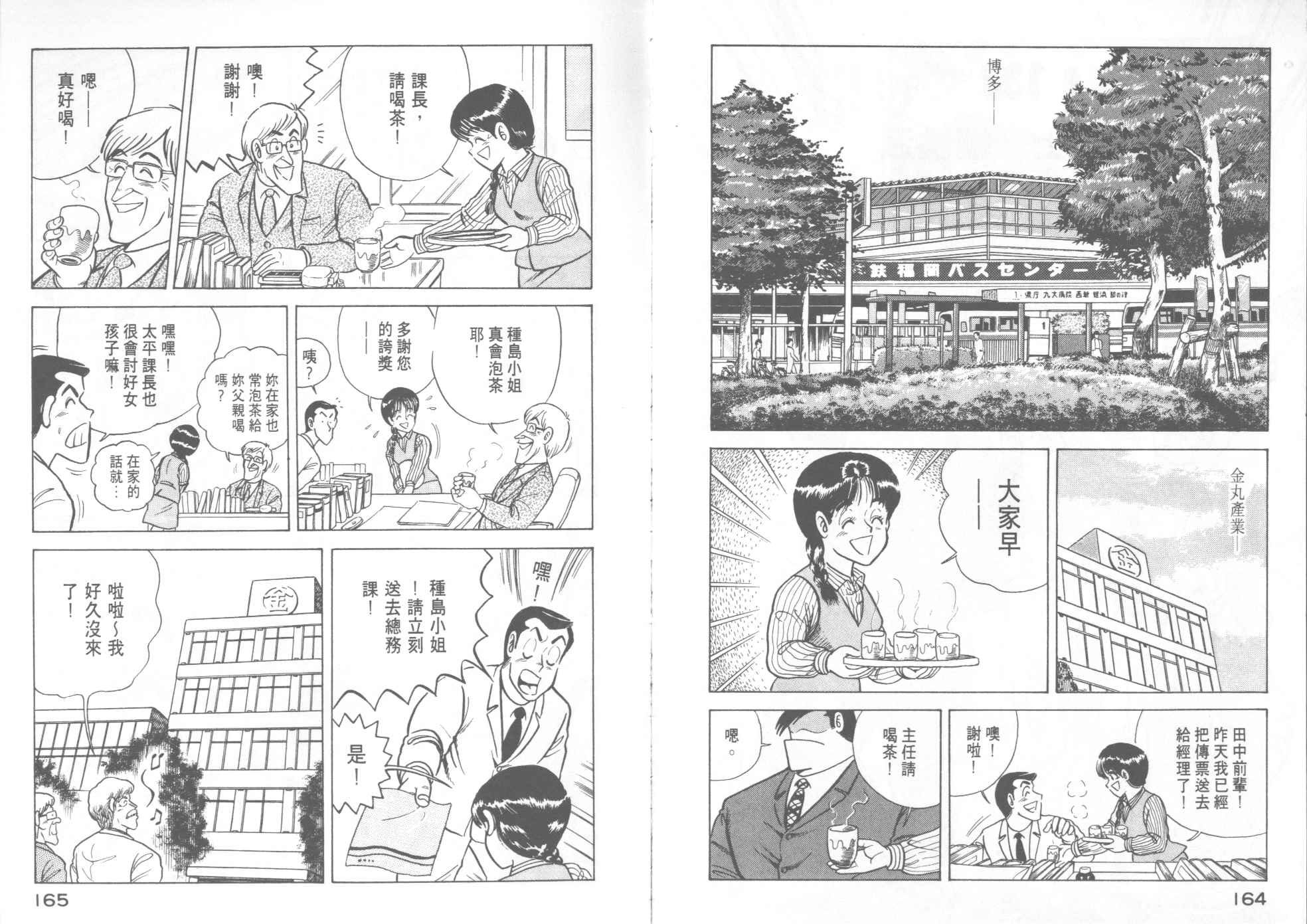 妙廚老爹 - VOL13(2/2) - 3