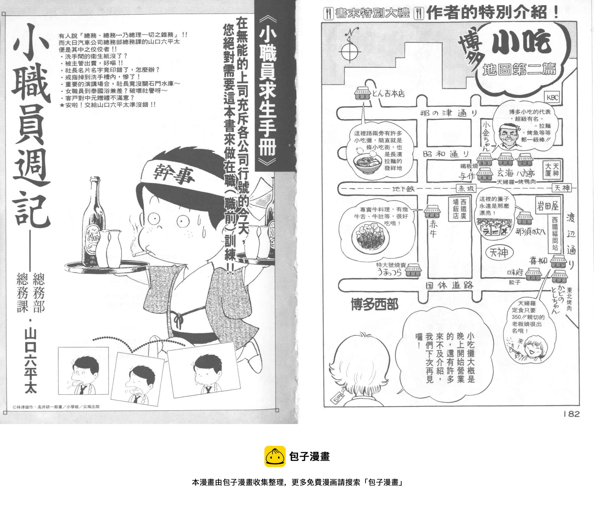 妙廚老爹 - VOL13(2/2) - 5