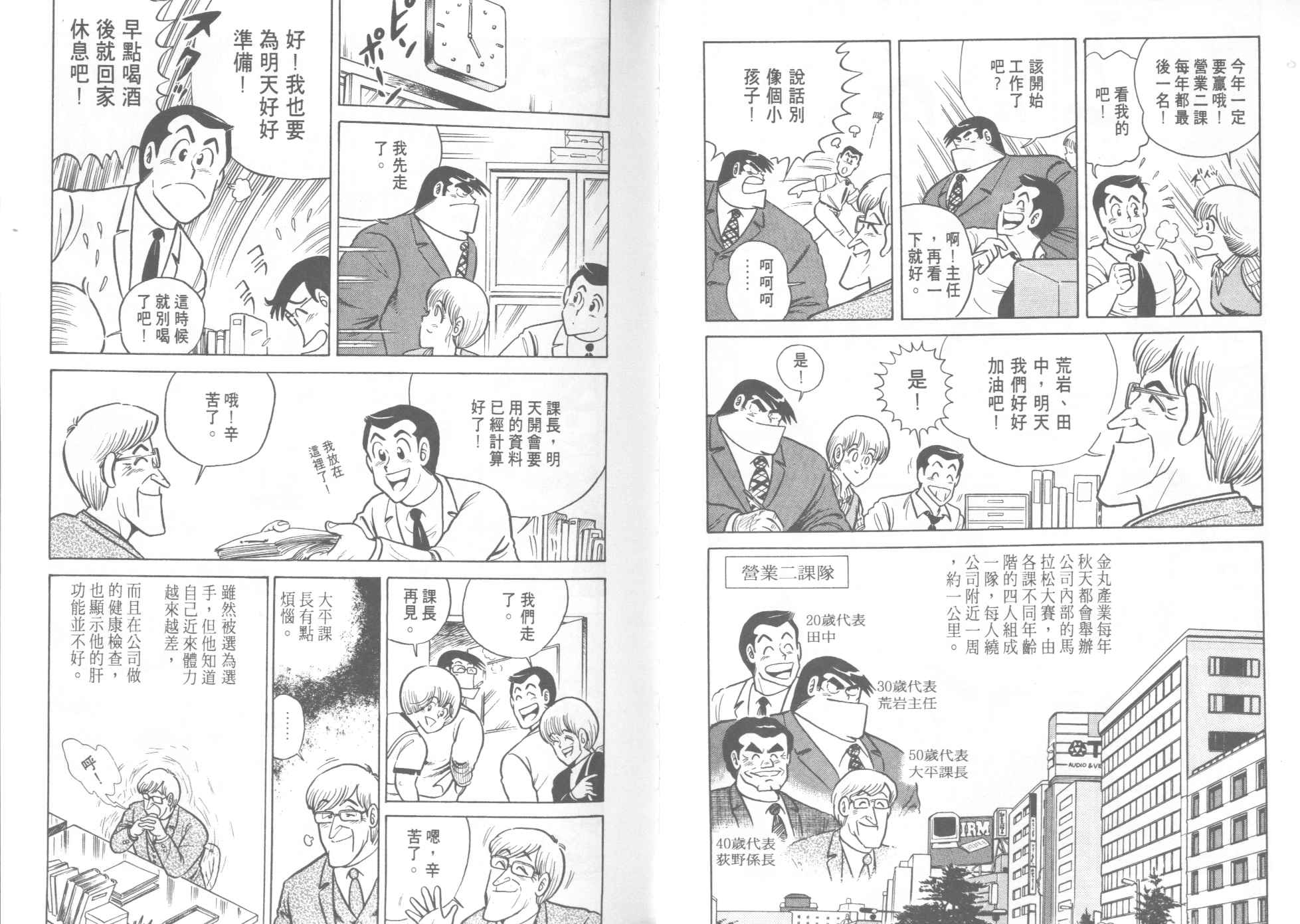 妙廚老爹 - VOL15(1/2) - 6