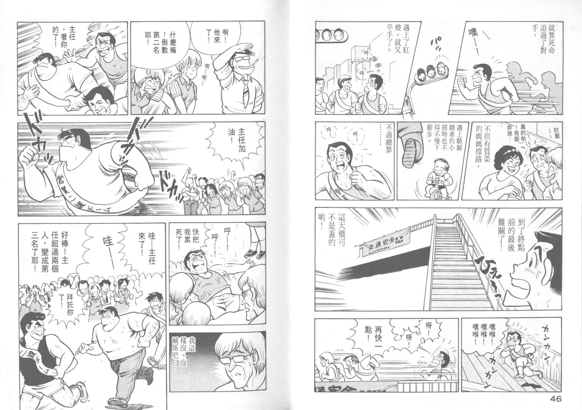 妙廚老爹 - VOL15(1/2) - 1