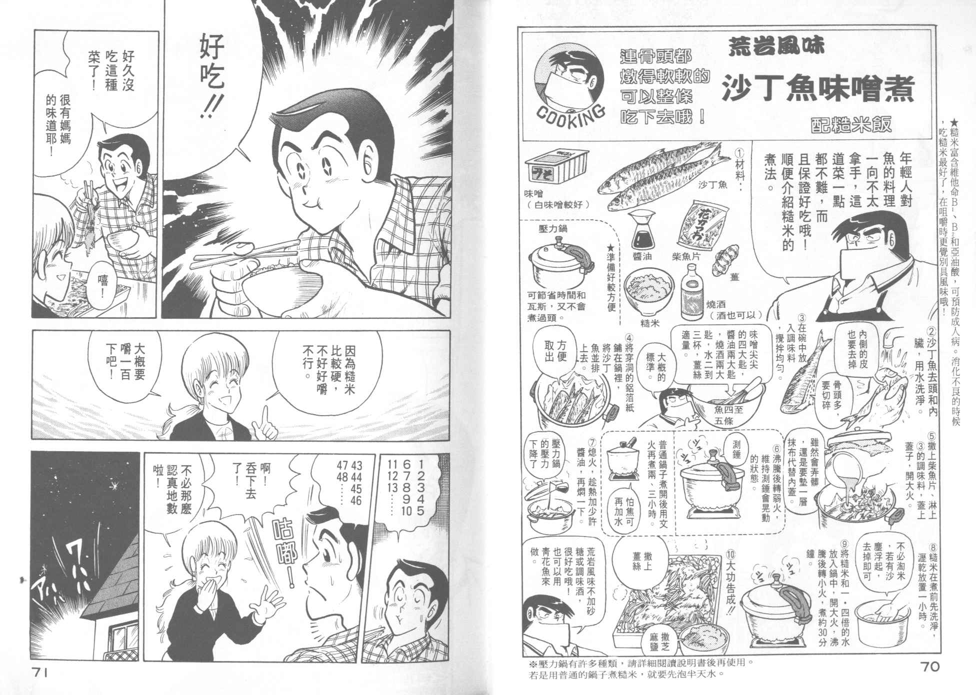 妙廚老爹 - VOL15(1/2) - 5