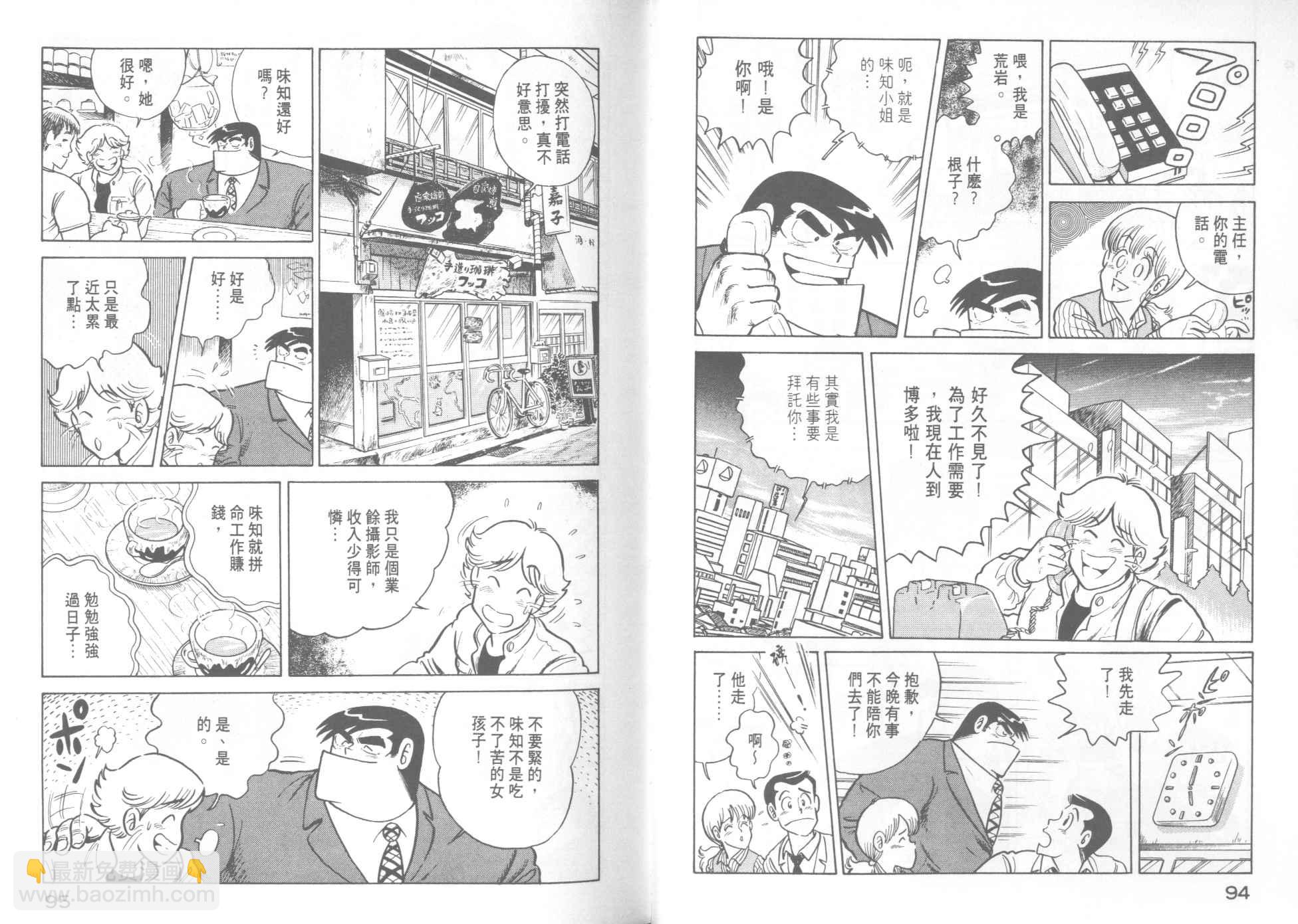 妙廚老爹 - VOL15(2/2) - 3