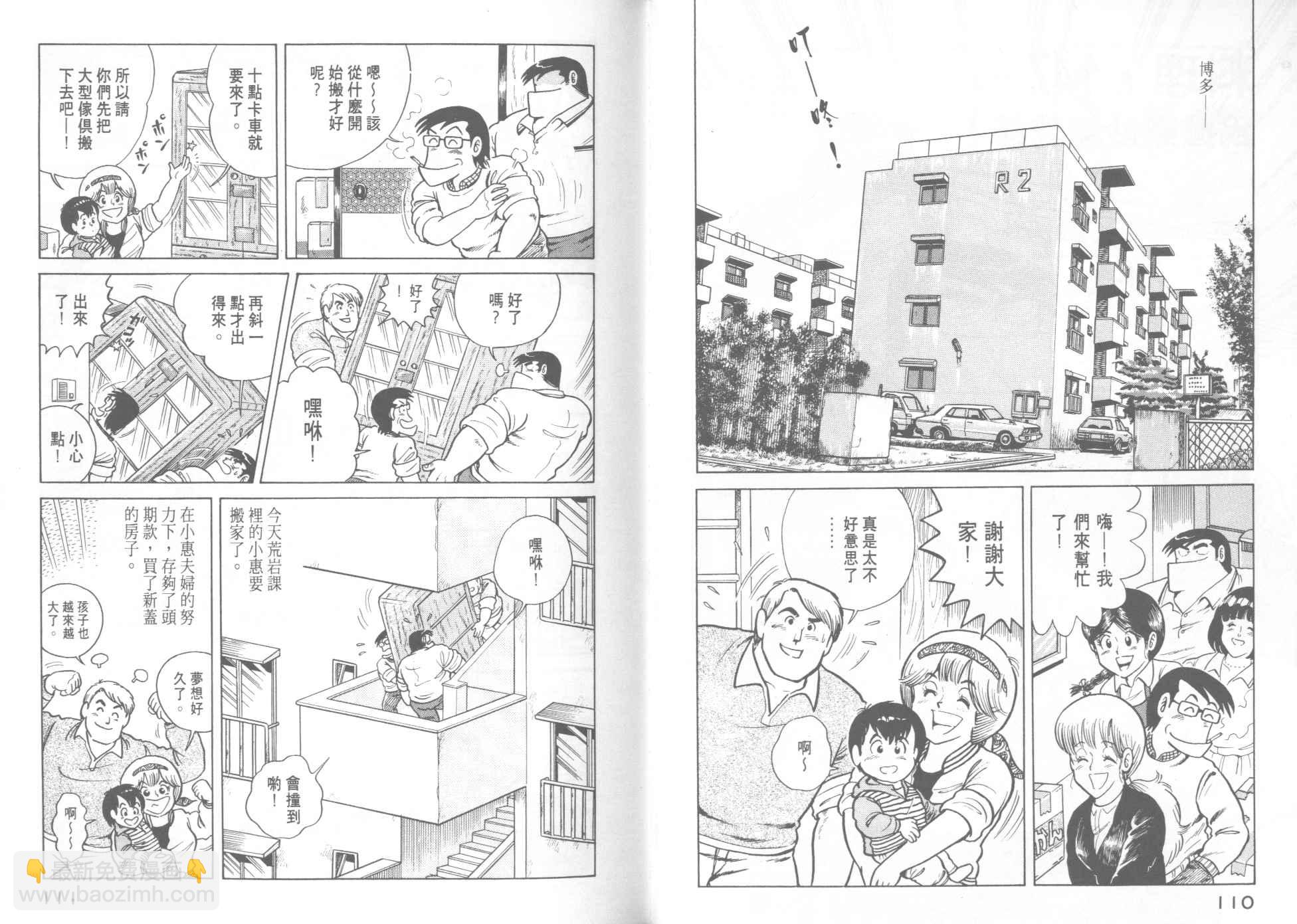 妙廚老爹 - VOL15(2/2) - 4