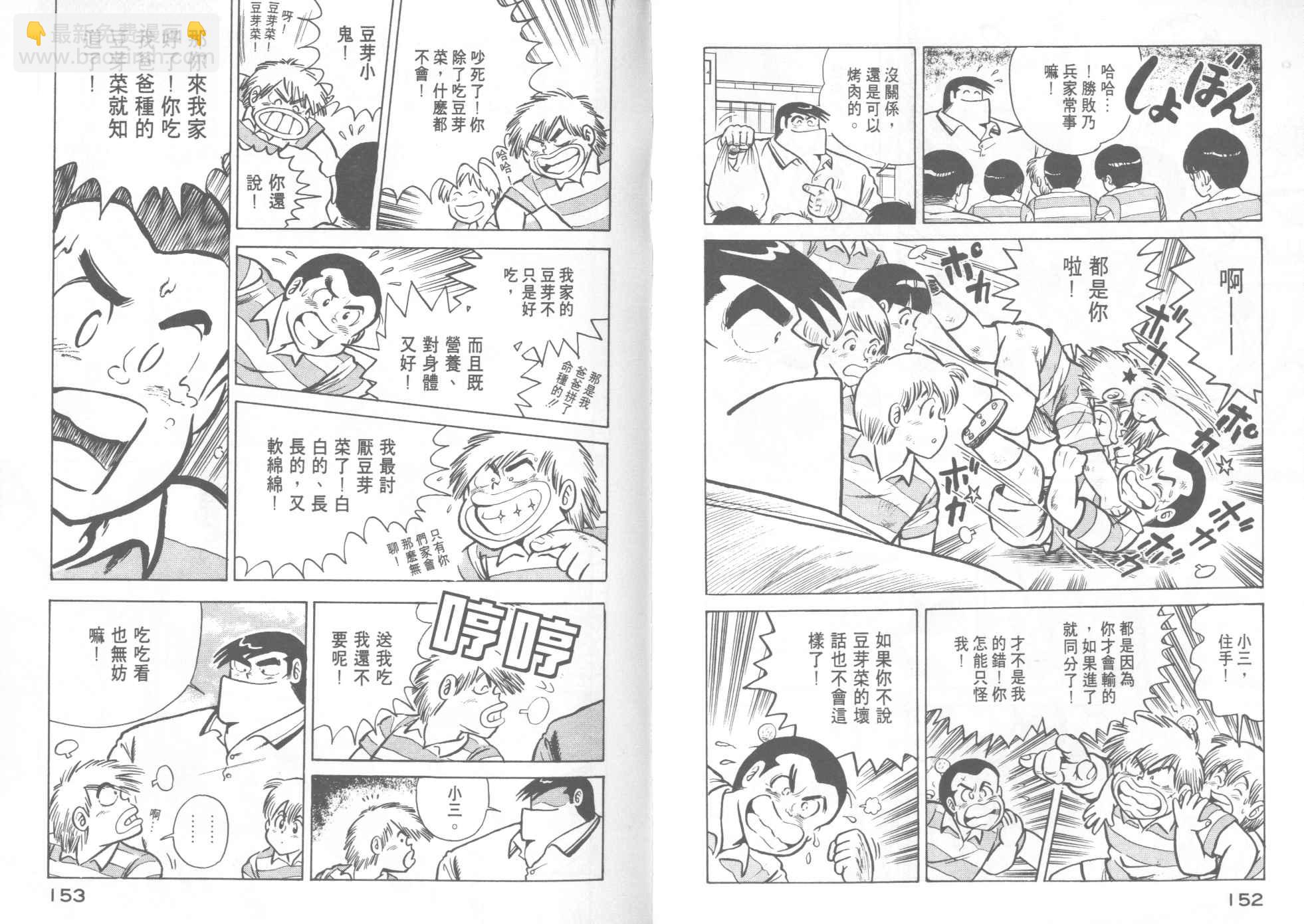 妙廚老爹 - VOL15(2/2) - 4