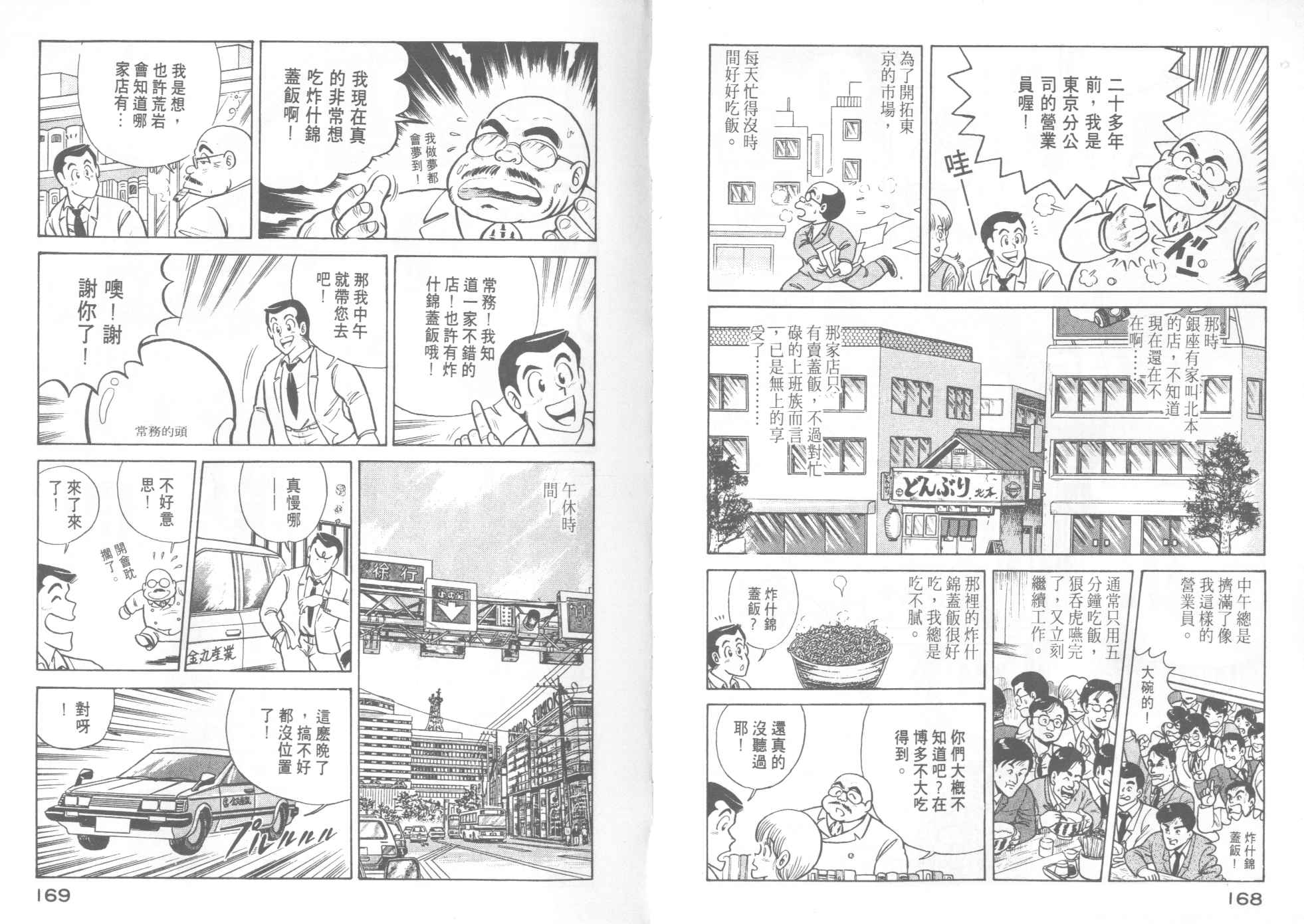 妙廚老爹 - VOL15(2/2) - 5