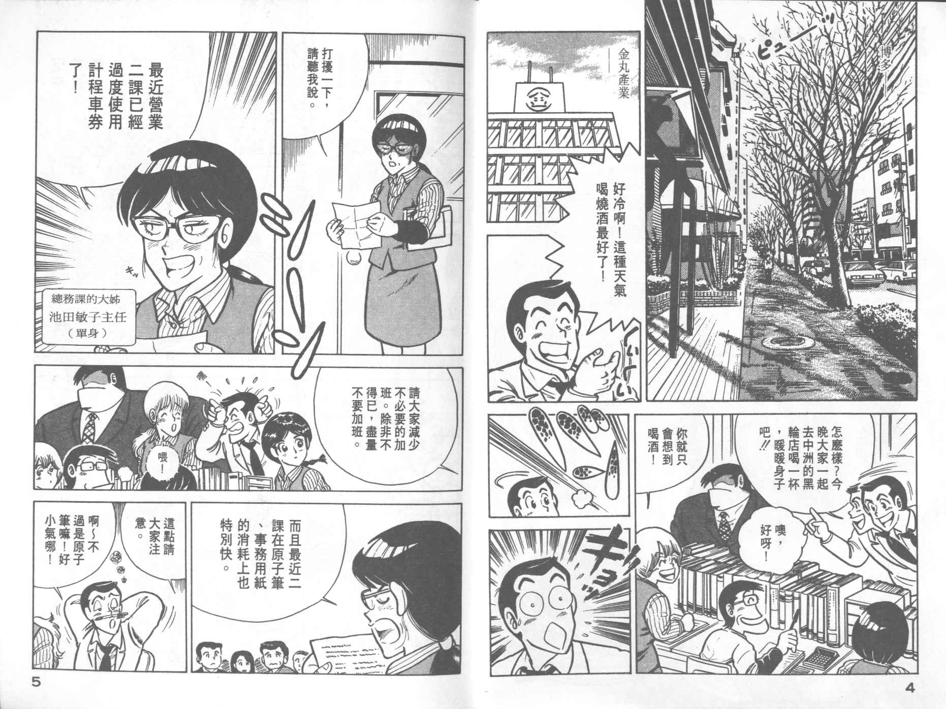 妙廚老爹 - VOL17(1/2) - 4